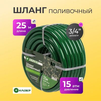 Лот: 24115281. Фото: 1. Шланг поливочный, 3/4 '', 20 мм... Всё для полива