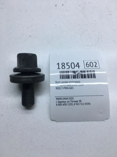 Лот: 20380298. Фото: 1. Болт шкива коленвала Honda Fit... Двигатель и элементы двигателя