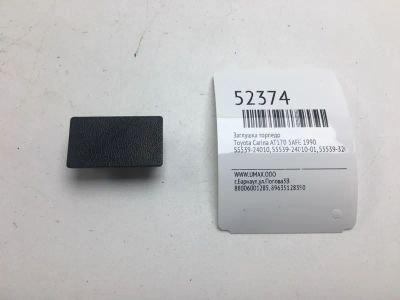 Лот: 20395707. Фото: 1. Заглушка торпедо Toyota Carina... Кузов