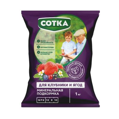 Лот: 24280893. Фото: 1. Удобрение для клубники, пакет... Удобрения, химия