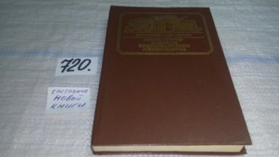 Лот: 11461738. Фото: 1. Записки викторианского джентльмена... Мемуары, биографии
