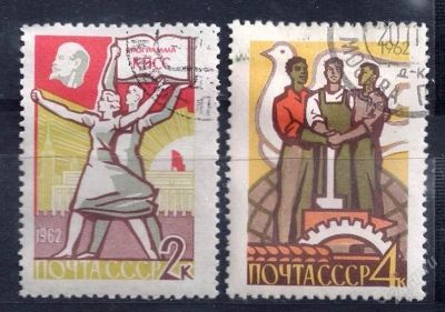 Лот: 2622811. Фото: 1. 1962 (2621) программа полная. Марки