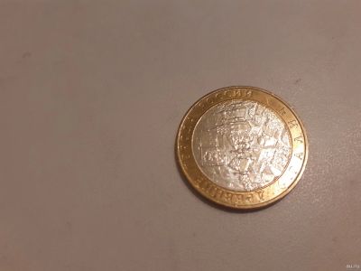 Лот: 18486175. Фото: 1. 10рублей 2009г. Россия после 1991 года