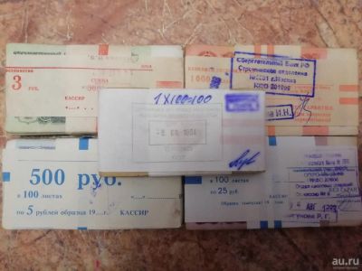 Лот: 12666729. Фото: 1. Комплект из 5 разных Банковских... Россия, СССР, страны СНГ