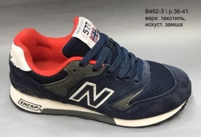 Лот: 9654059. Фото: 1. New Balance"577 женские кроссовки... Кеды, кроссовки, слипоны