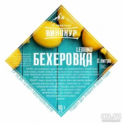Лот: 14302681. Фото: 1. Набор трав и специй | Бехеровка... Ингредиенты для приготовления напитков