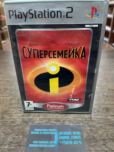 Лот: 18260035. Фото: 1. Суперсемейка. Лицензионный диск... Игры для консолей