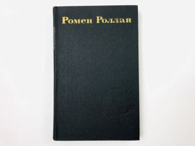 Лот: 23304674. Фото: 1. Собрание сочинений в девяти томах... Художественная