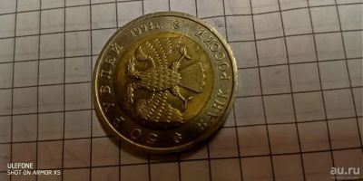 Лот: 17136542. Фото: 1. монета из серии Красная книга... Россия после 1991 года