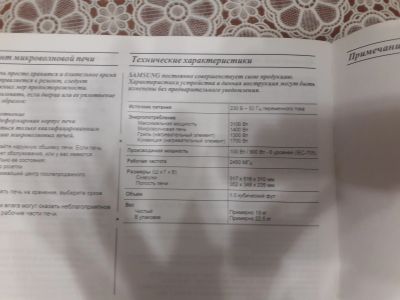 Лот: 11733654. Фото: 1. Микроволновая печь samsung. Микроволновки, мини-печи