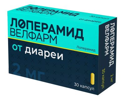 Лот: 24075799. Фото: 1. Лоперамид-Велфарм капс. 2мг №30. Лекарства