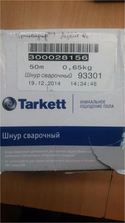 Лот: 6729204. Фото: 1. Шнур сварочный Tarkett 93301. Напольные покрытия