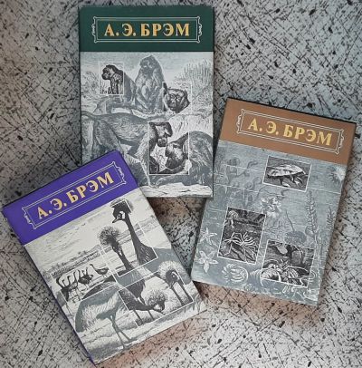 Лот: 25554339. Фото: 1. книга А.Э. Брэм "Жизнь животных... Познавательная литература