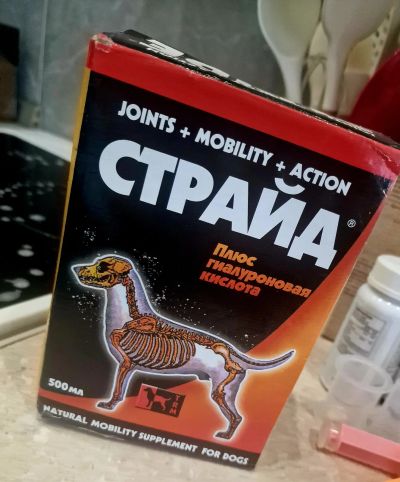 Лот: 20860314. Фото: 1. Страйд плюс. Косметика для животных
