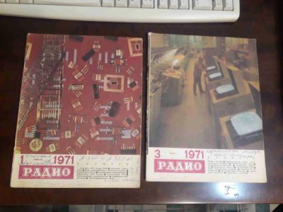 Лот: 19434204. Фото: 1. Радио 1971 номер 1 и 3 СССР. Наука и техника