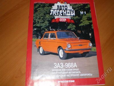 Лот: 249920. Фото: 1. Авто-Легенды есть другие номера... Разное