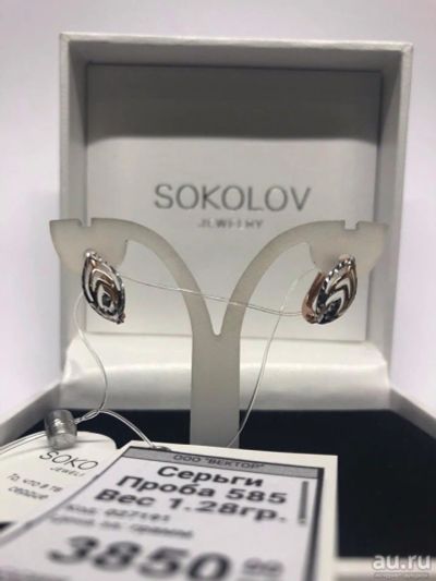 Лот: 12979556. Фото: 1. Серьги №027191. Серьги, каффы