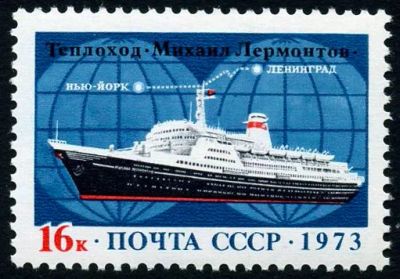 Лот: 5185590. Фото: 1. 1973 г. Международная трансатлантическая... Марки