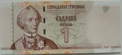 Лот: 5614243. Фото: 1. Приднестровье 1 рубль 2007, в... Россия, СССР, страны СНГ