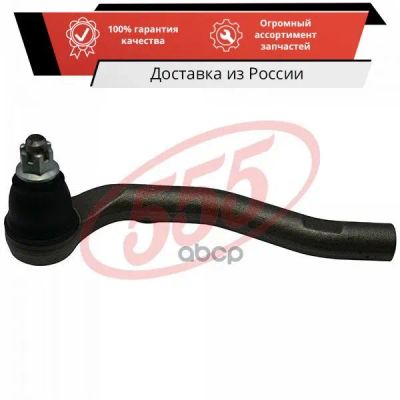 Лот: 20075017. Фото: 1. Наконечник рулевой тяги | перед... Ходовая, подвеска, рулевое управление