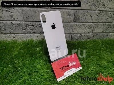 Лот: 18618109. Фото: 1. Заднее стекло iPhone X широкий... Корпуса, клавиатуры, кнопки