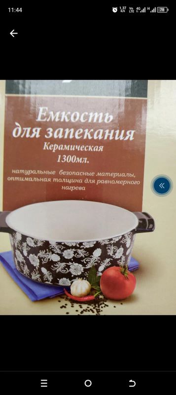Лот: 25524644. Фото: 1. Форма д/ запекания. Формы для запекания, выпечки