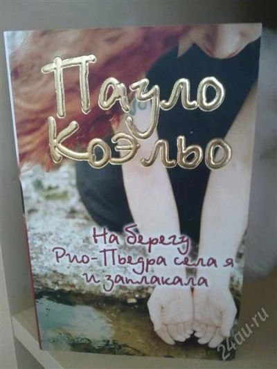 Лот: 2051655. Фото: 1. На берегу Рио-Пьедра села я и... Художественная