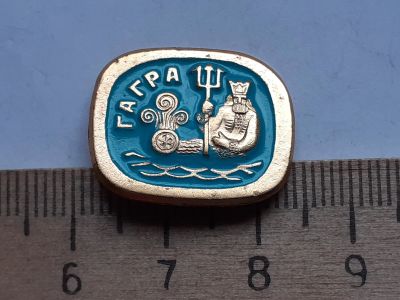 Лот: 19210898. Фото: 1. (№8572) значки,города России,Гагра... Сувенирные