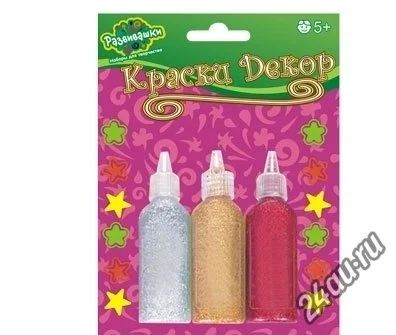 Лот: 4603593. Фото: 1. Краски декор с блестками 3 цвета... Для рисования