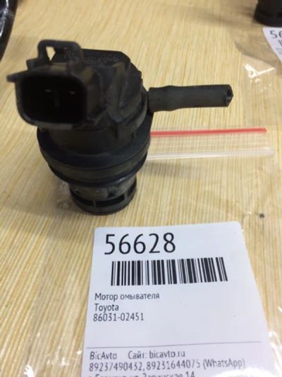 Лот: 21408148. Фото: 1. мотор омывателя Toyota camry ACV40. Двигатель и элементы двигателя