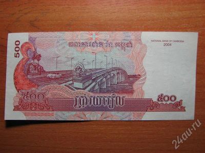 Лот: 689889. Фото: 1. Камбоджа 500 риелей 2004 года... Азия