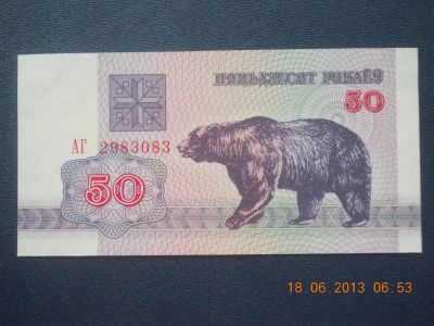 Лот: 4214277. Фото: 1. Банкнота в Идеале , для Вашей... Другое (банкноты)