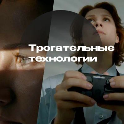 Лот: 24290653. Фото: 1. Трогательные технологии. Видеозаписи, фильмы