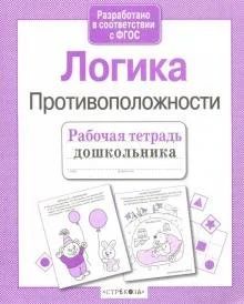 Лот: 17829816. Фото: 1. Маврина, Семакина: Рабочая тетрадь... Для школы