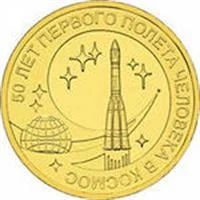 Лот: 3749510. Фото: 1. полет в космос. Россия после 1991 года
