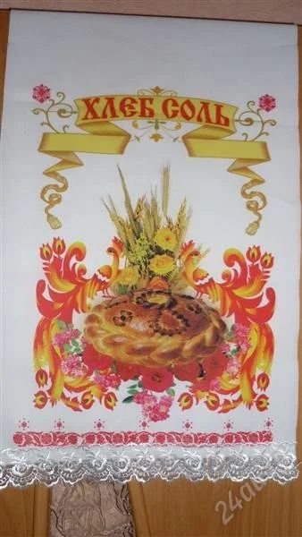 Лот: 2331509. Фото: 1. рушник на свадьбу. Другое (свадебная мода)