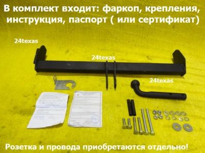 Лот: 19517931. Фото: 1. Фаркоп Lifan X60. Прицепное Лифан... Багажники, боксы, фаркопы