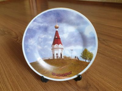 Лот: 13960410. Фото: 1. Тарелка сувенирная Красноярск. Сувенирные мелочи