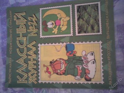 Лот: 2244037. Фото: 1. Классный журнал № 22. Детские