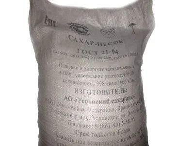 Лот: 17340345. Фото: 1. Сахар 50 кг. Крупы, сыпучие продукты