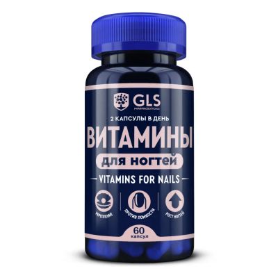 Лот: 25668984. Фото: 1. gls витамины для ногтей n60 капс... Лекарства