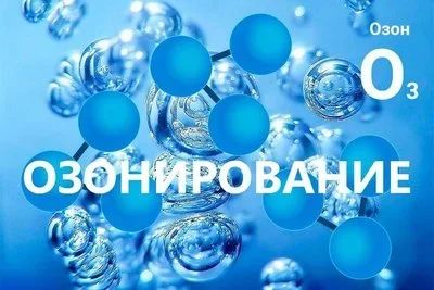 Лот: 16370007. Фото: 1. Озонирование. Дезинфекция промышленным... Очистители воздуха, ионизаторы