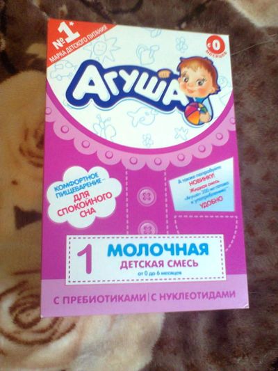Лот: 5368204. Фото: 1. агуша смесь!от 0 до 6!цена за... Детское питание
