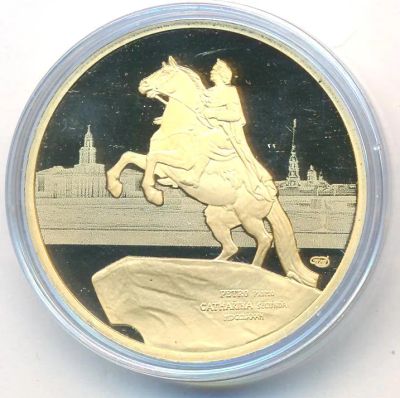 Лот: 25335268. Фото: 1. Россия Медаль ГОЗнак СпМД Год... Юбилейные