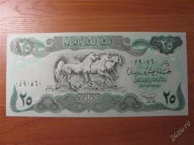 Лот: 1509762. Фото: 1. Ирак 25 динар 1990 года. Идеал... Азия
