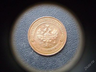 Лот: 2168905. Фото: 1. 1 копейка 1916г. XF+. Россия до 1917 года