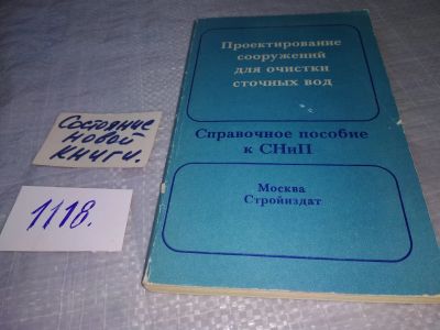 Лот: 18989102. Фото: 1. Проектирование сооружений для... Строительство