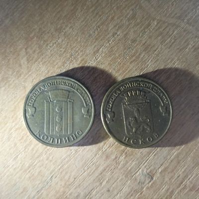Лот: 20845629. Фото: 1. Монеты Псков Колпино. Россия после 1991 года