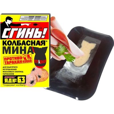 Лот: 19302680. Фото: 1. Колбасная мина "Сгинь!", от тараканов... Средства от насекомых и грызунов