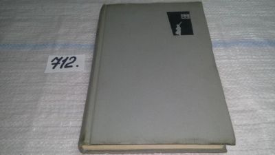 Лот: 11393252. Фото: 1. Записки революционера, Петр Кропоткин... Художественная